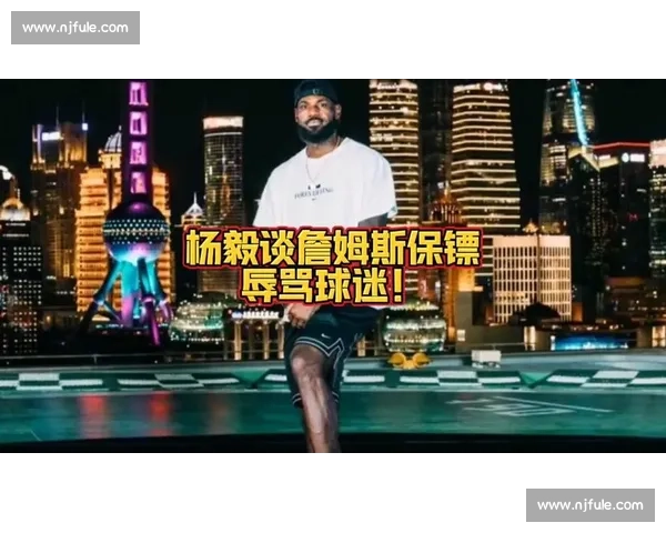 杨毅 “工作论” 难掩傲慢：保镖的拳头不该砸向球迷的热爱